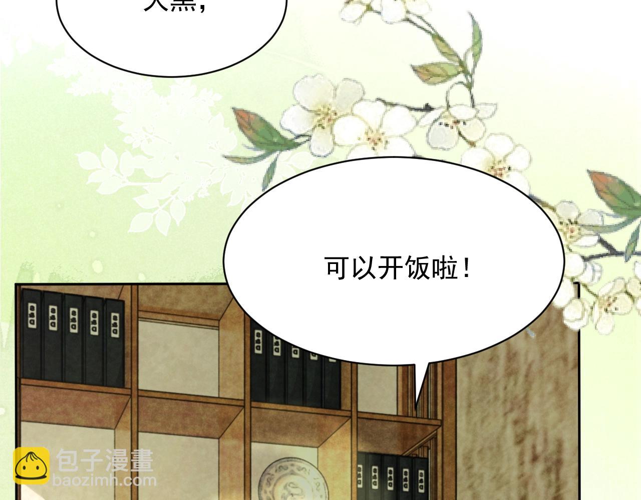 第40话 小兔子要生气了！(1/2)-第42话