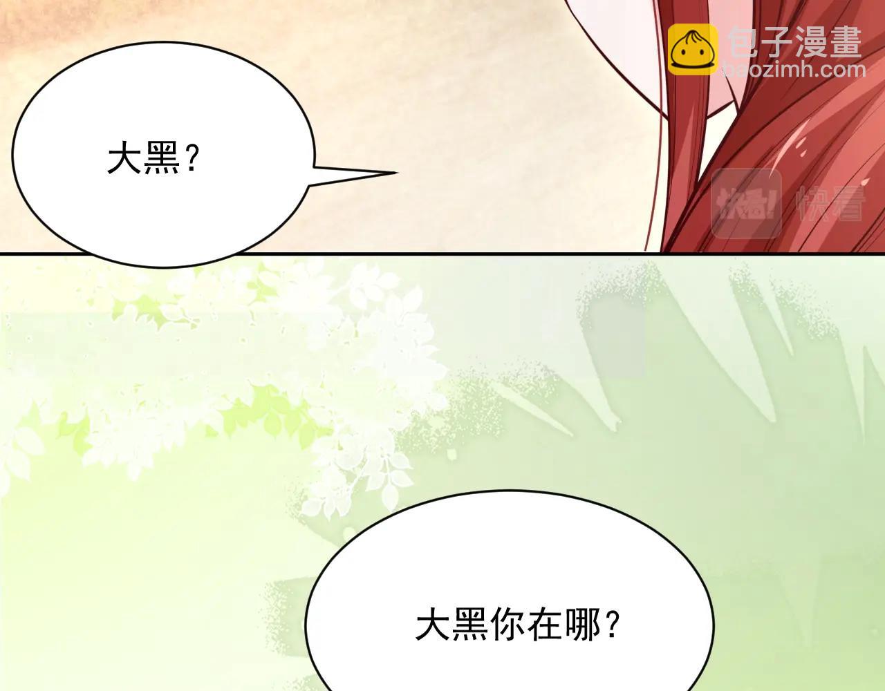 第40话 小兔子要生气了！(1/2)-第42话