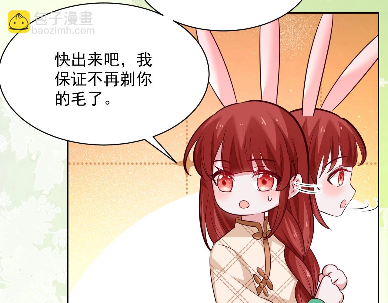 第40话 小兔子要生气了！(1/2)-第42话