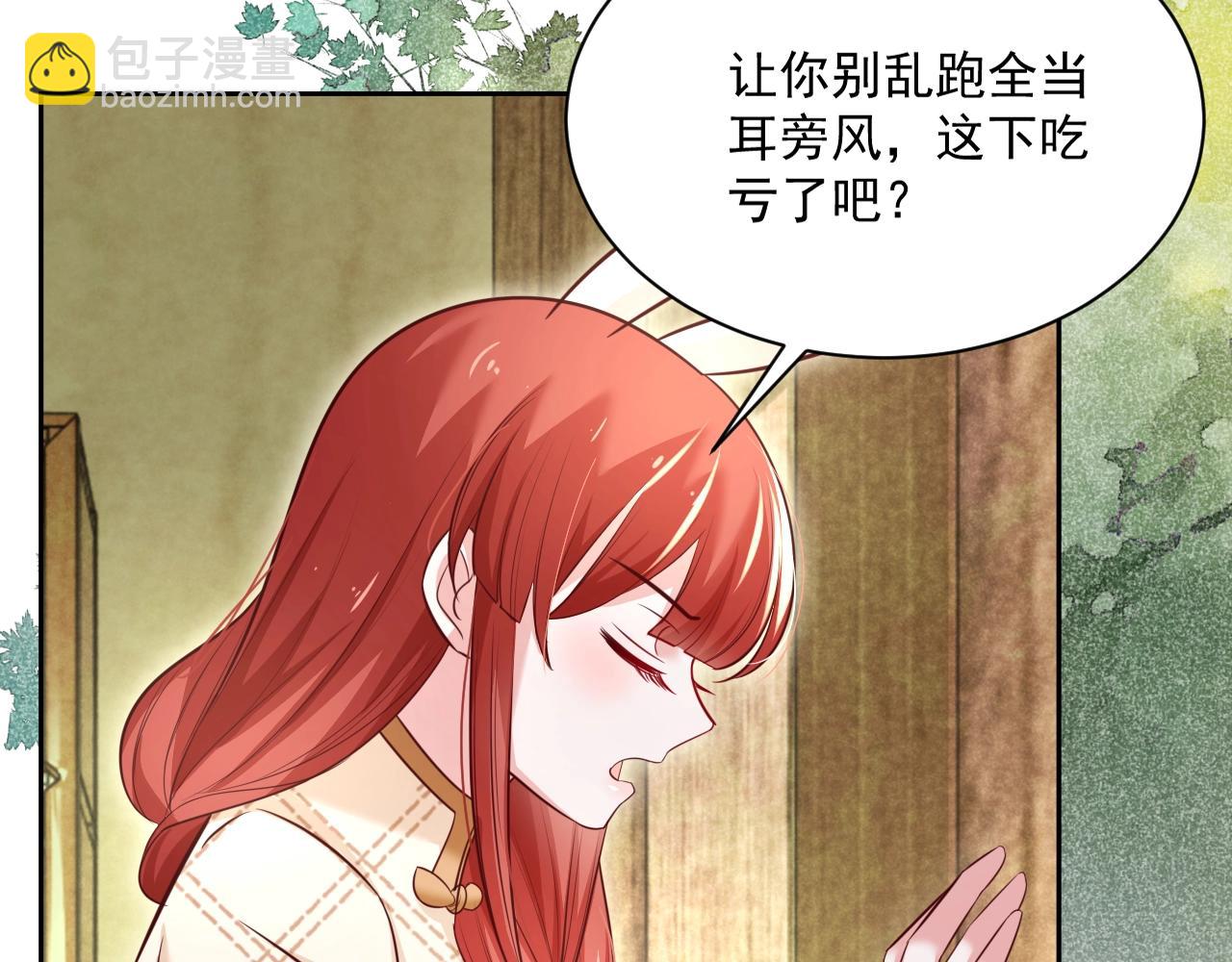 第40话 小兔子要生气了！(1/2)-第42话