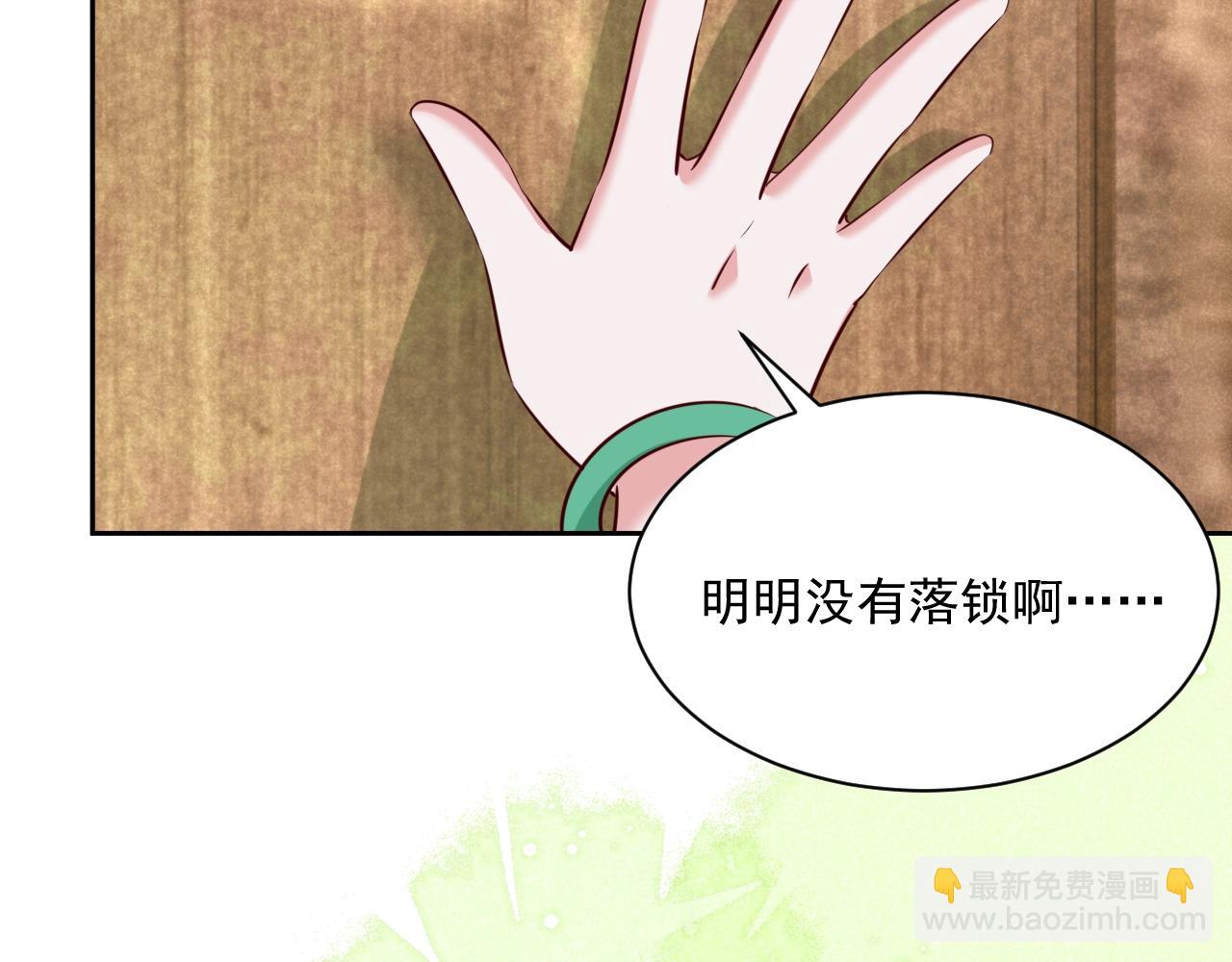 第40话 小兔子要生气了！(1/2)-第42话
