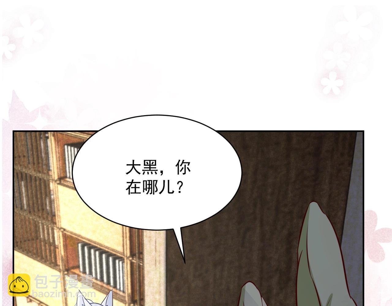 第40话 小兔子要生气了！(1/2)-第42话