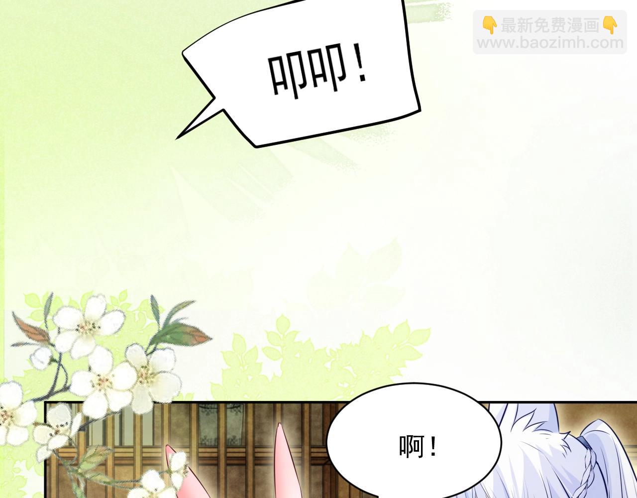 第40话 小兔子要生气了！(1/2)-第42话