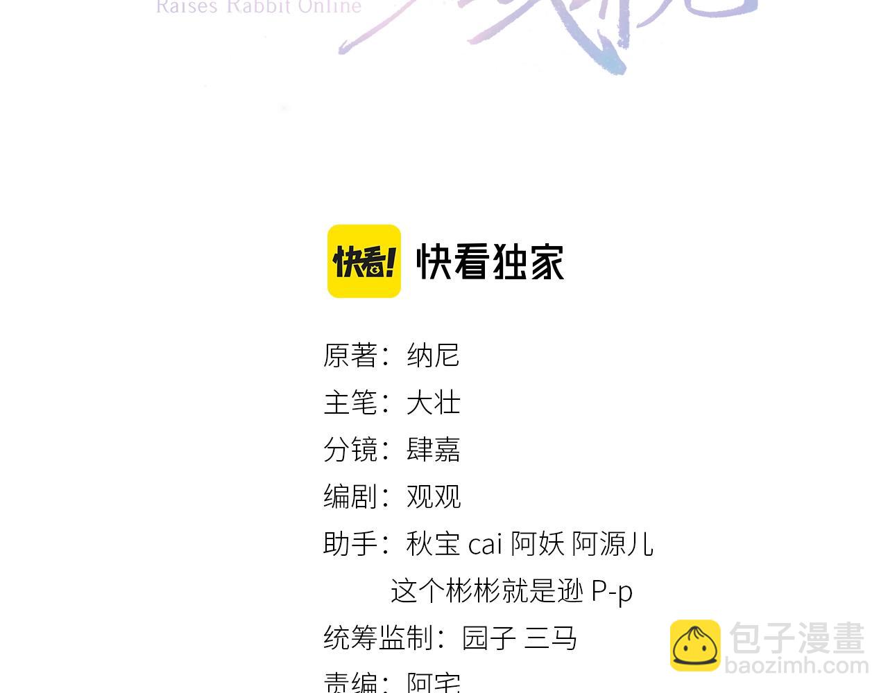 第42话 对不起，我来晚了(1/3)-第44话