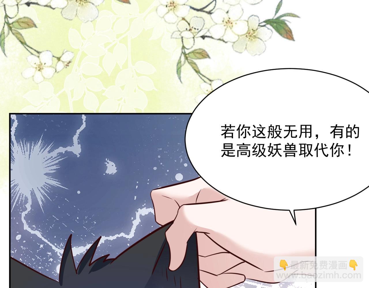 第44话 算算账(1/2)-第46话