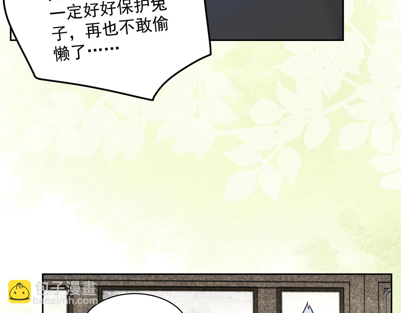 第44话 算算账(1/2)-第46话