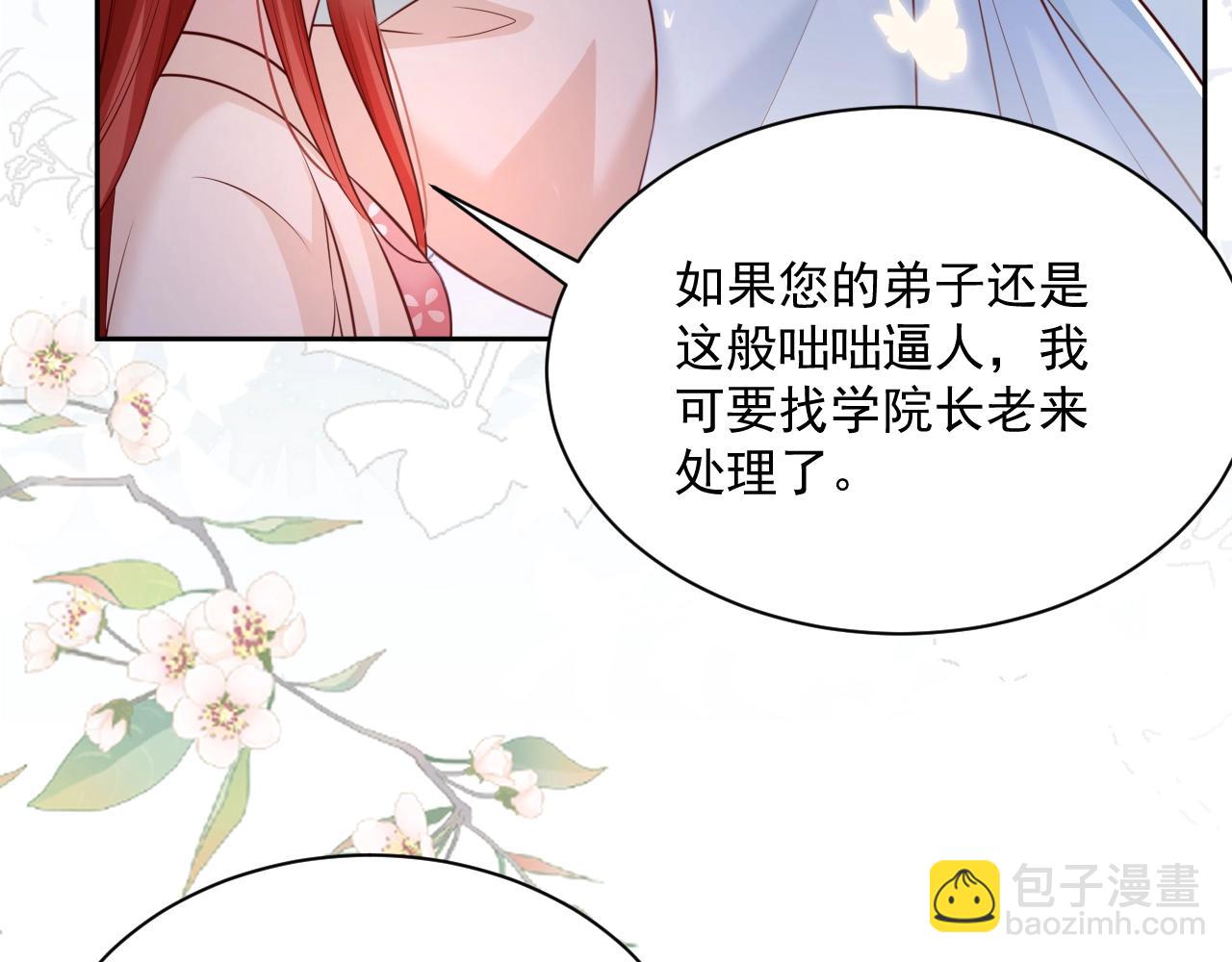 第46话 谁都不准欺负他！(1/3)-第48话