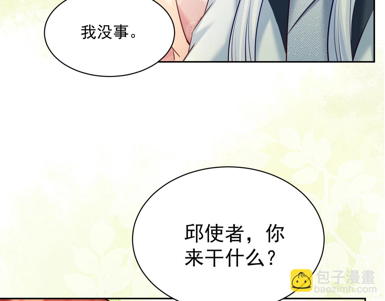 第48话 我会陪在你身边(1/3)-第50话