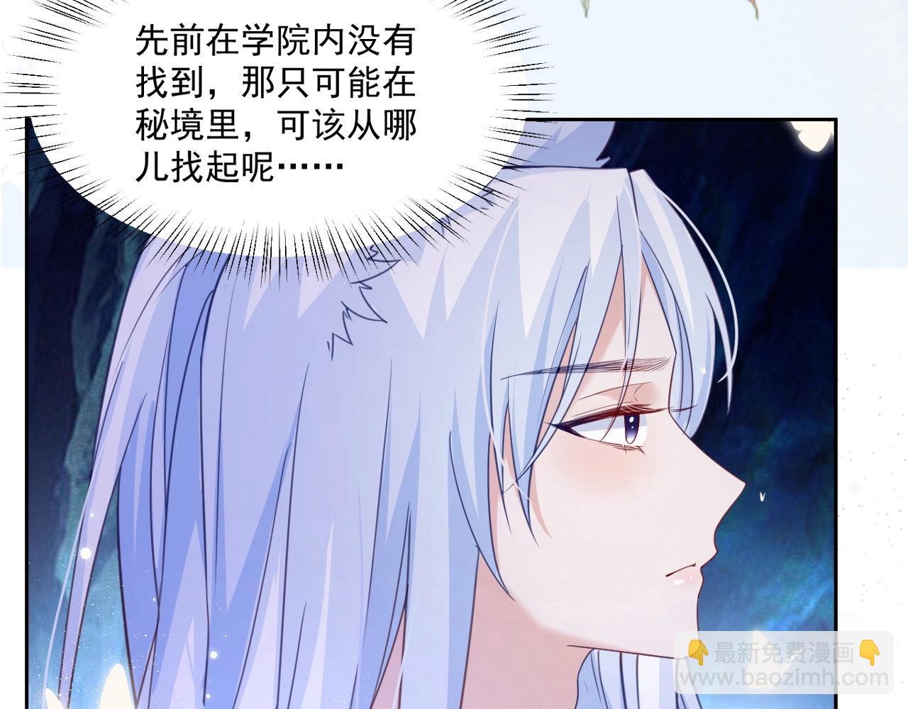 第52话 靠太近了吧！(1/2)-第54话