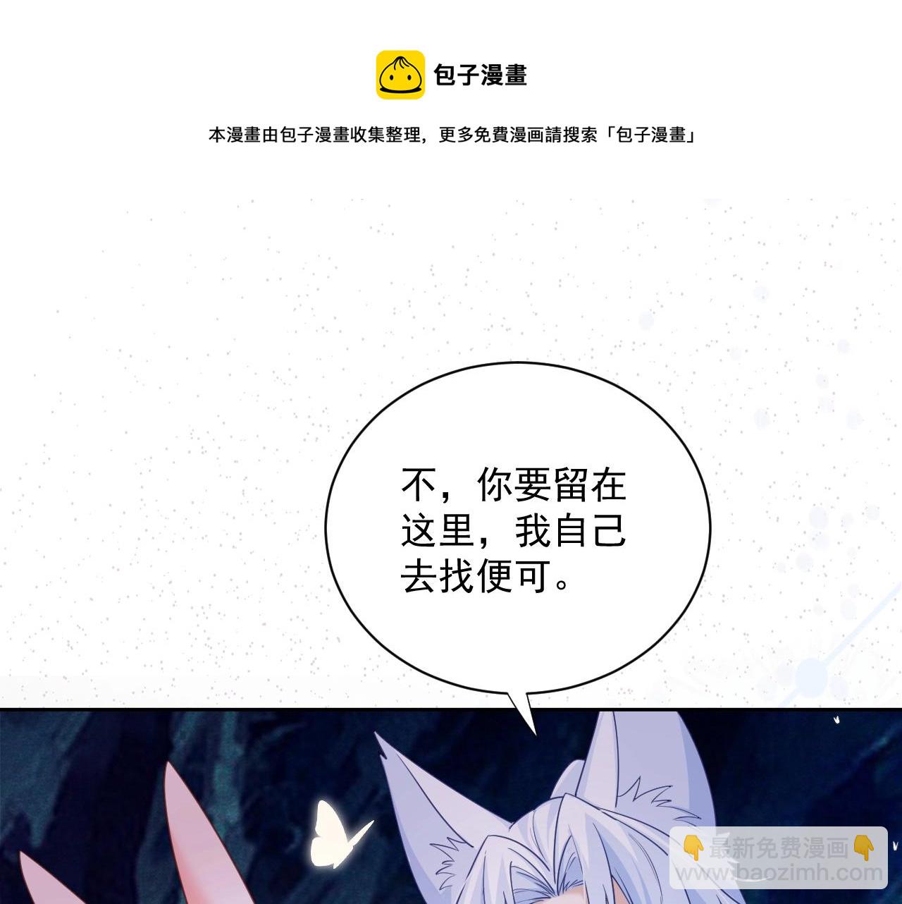 第52话 靠太近了吧！(1/2)-第54话