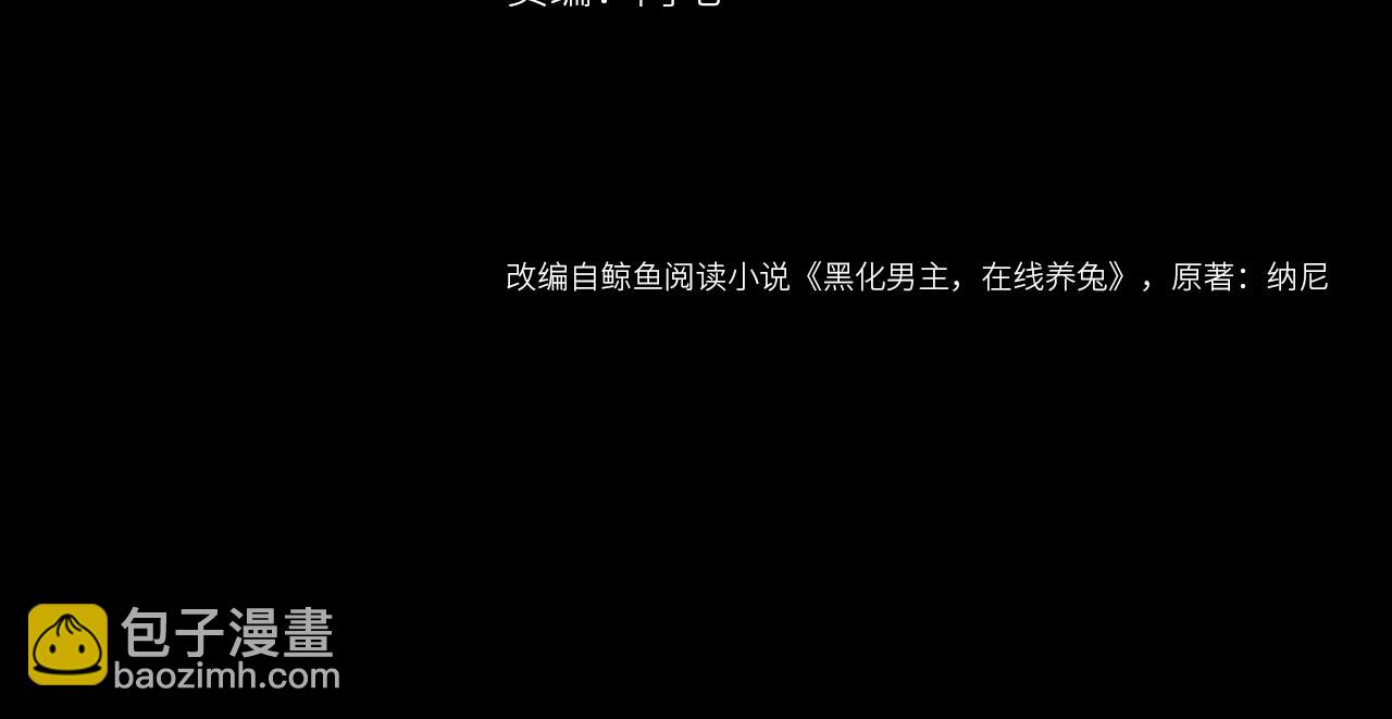 第54话 暴走失控！(1/2)-第56话