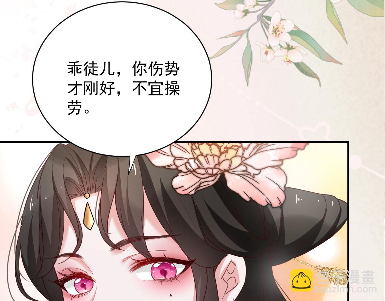 第56话 想你了 臭狐狸(1/2)-第58话