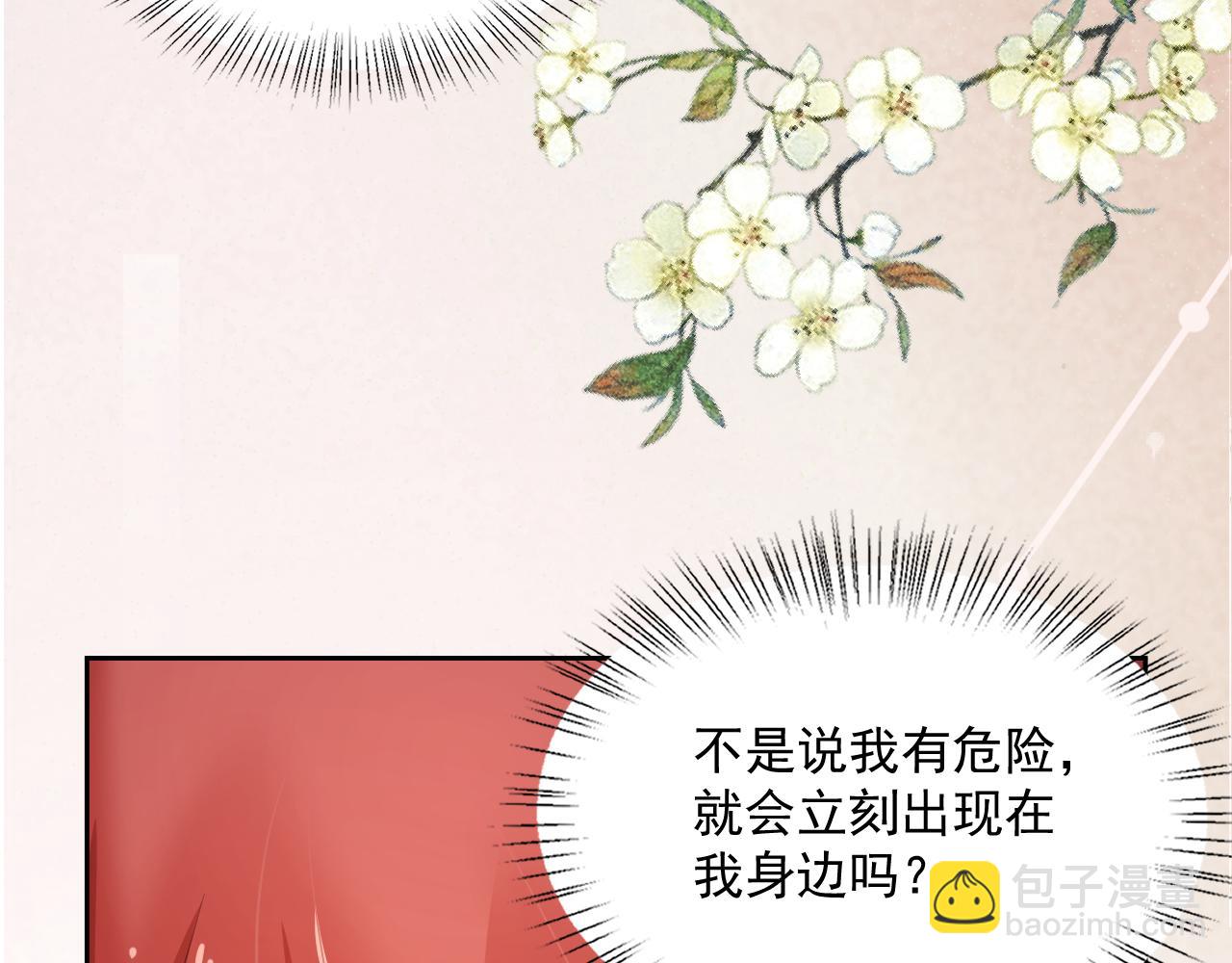 第56话 想你了 臭狐狸(1/2)-第58话