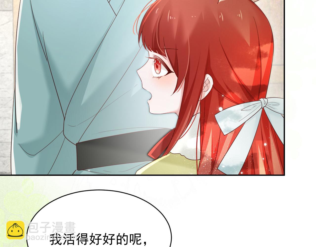 第58话 狐狸亲我啦？(1/3)-第60话