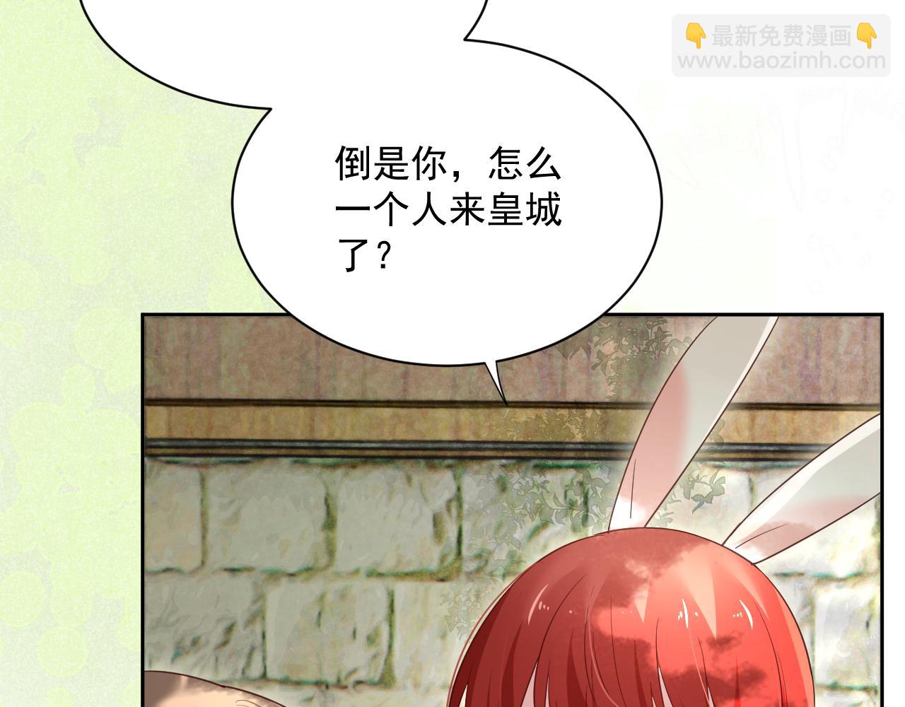 第58话 狐狸亲我啦？(1/3)-第60话