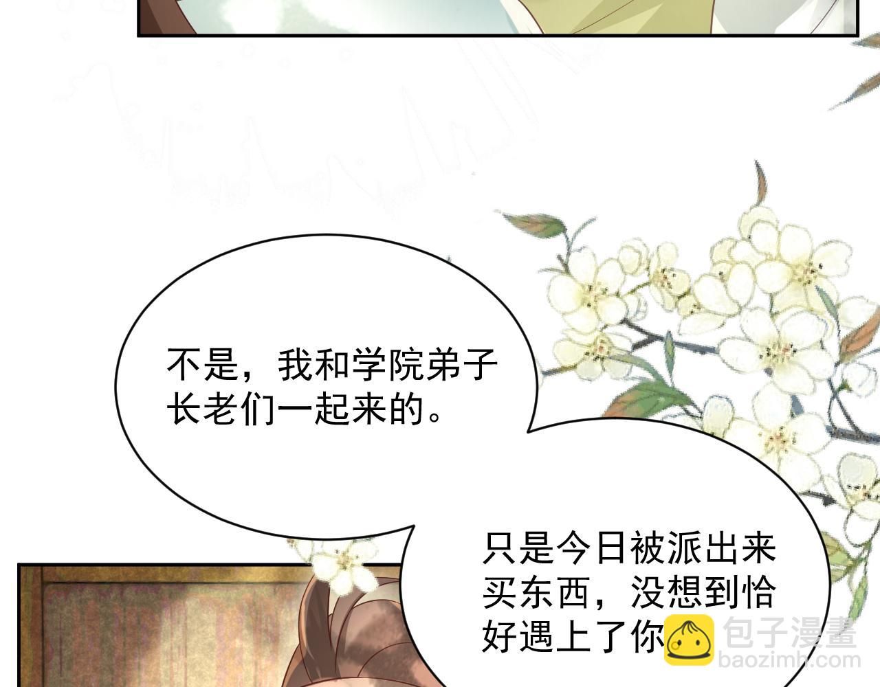 第58话 狐狸亲我啦？(1/3)-第60话