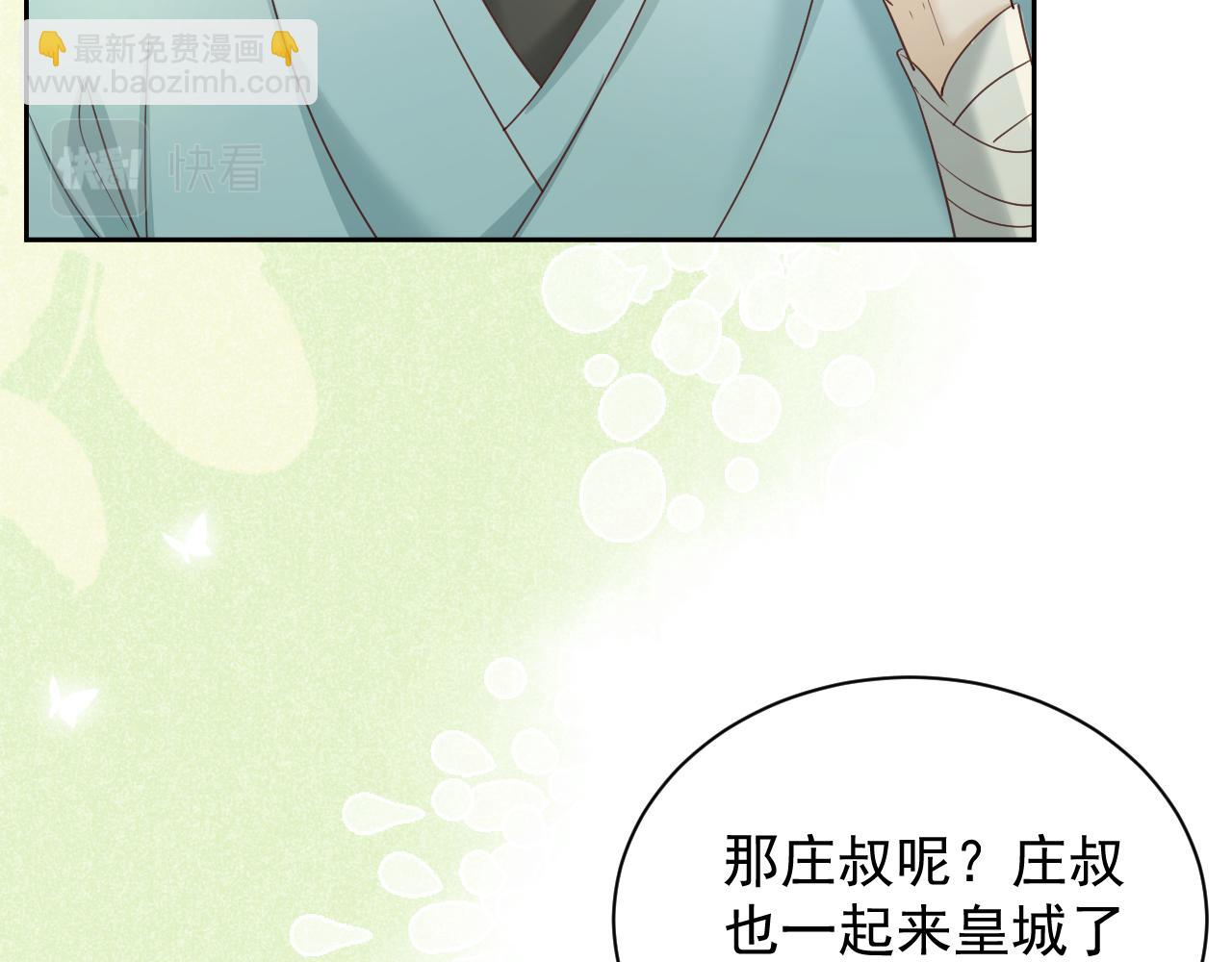 第58话 狐狸亲我啦？(1/3)-第60话