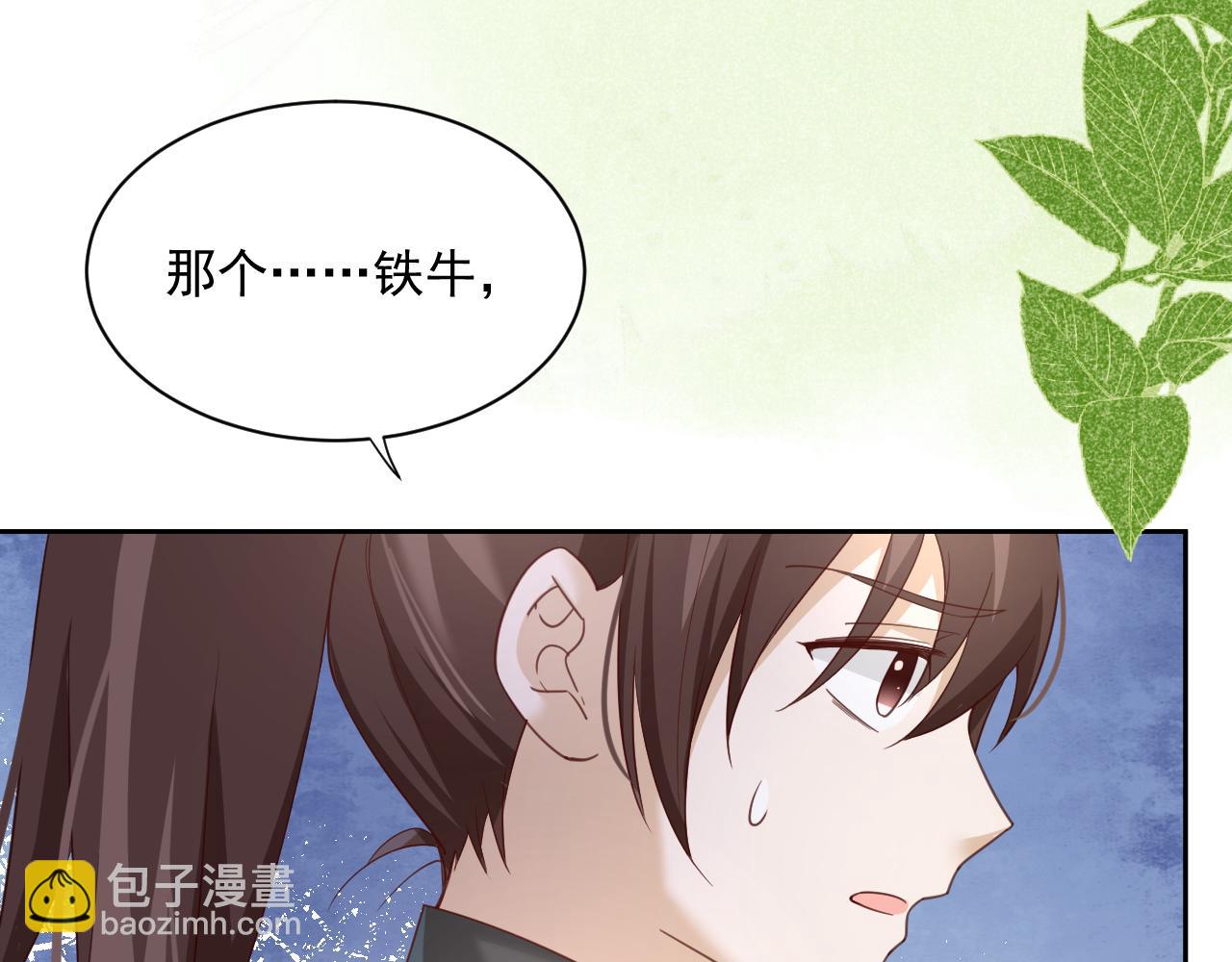 第58话 狐狸亲我啦？(1/3)-第60话