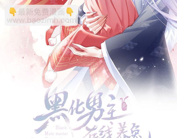 第58话 狐狸亲我啦？(1/3)-第60话