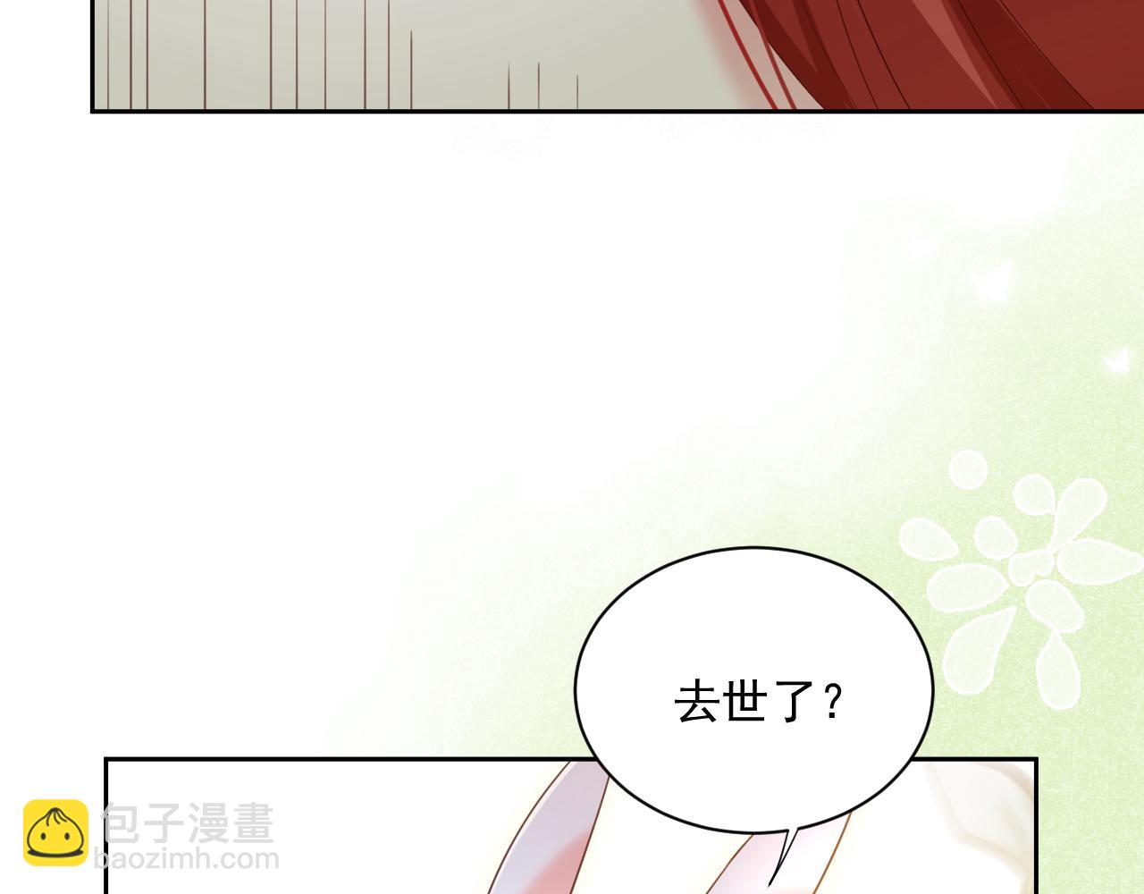 第58话 狐狸亲我啦？(1/3)-第60话