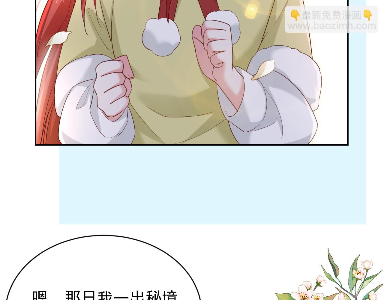 第58话 狐狸亲我啦？(1/3)-第60话