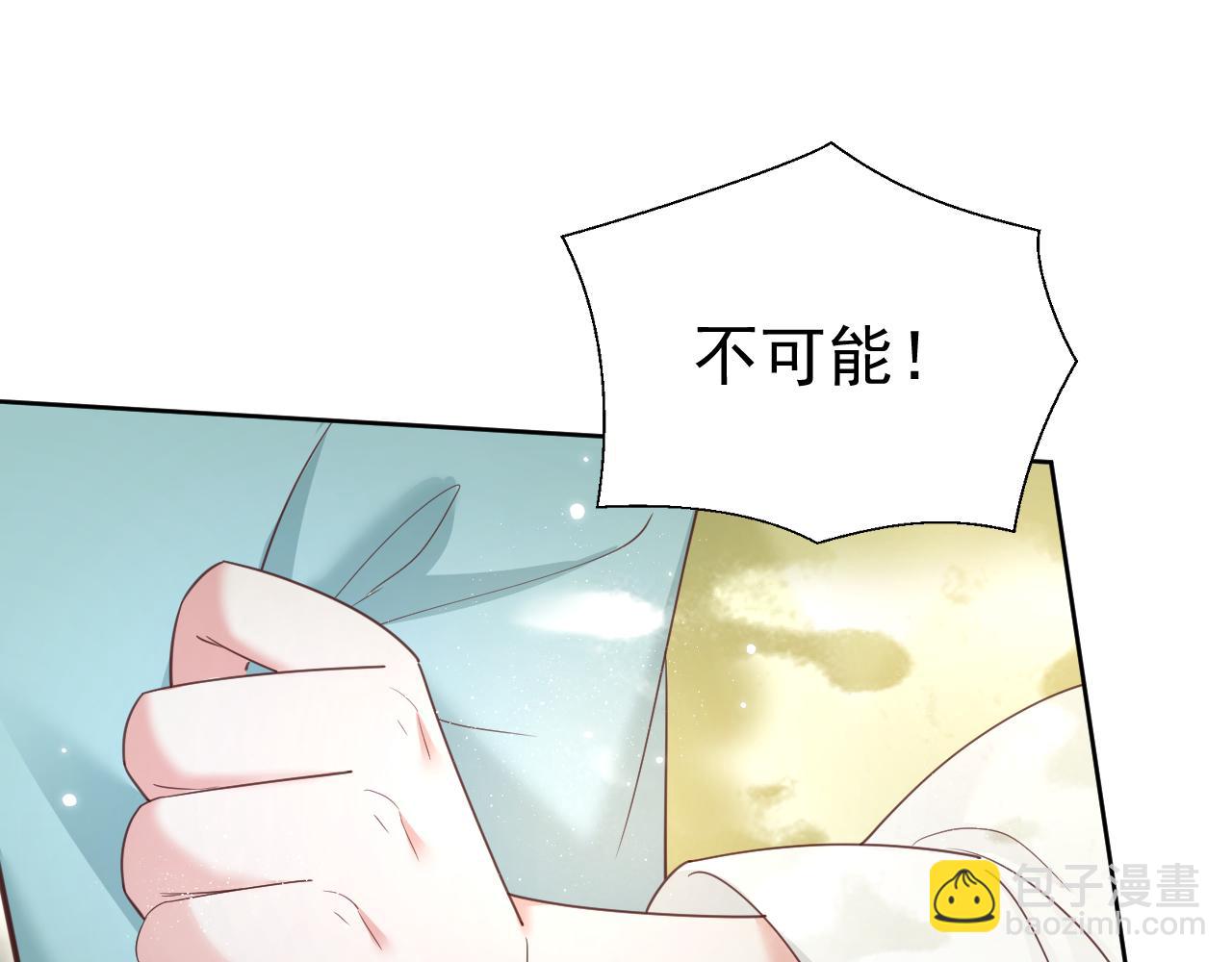 第58话 狐狸亲我啦？(1/3)-第60话