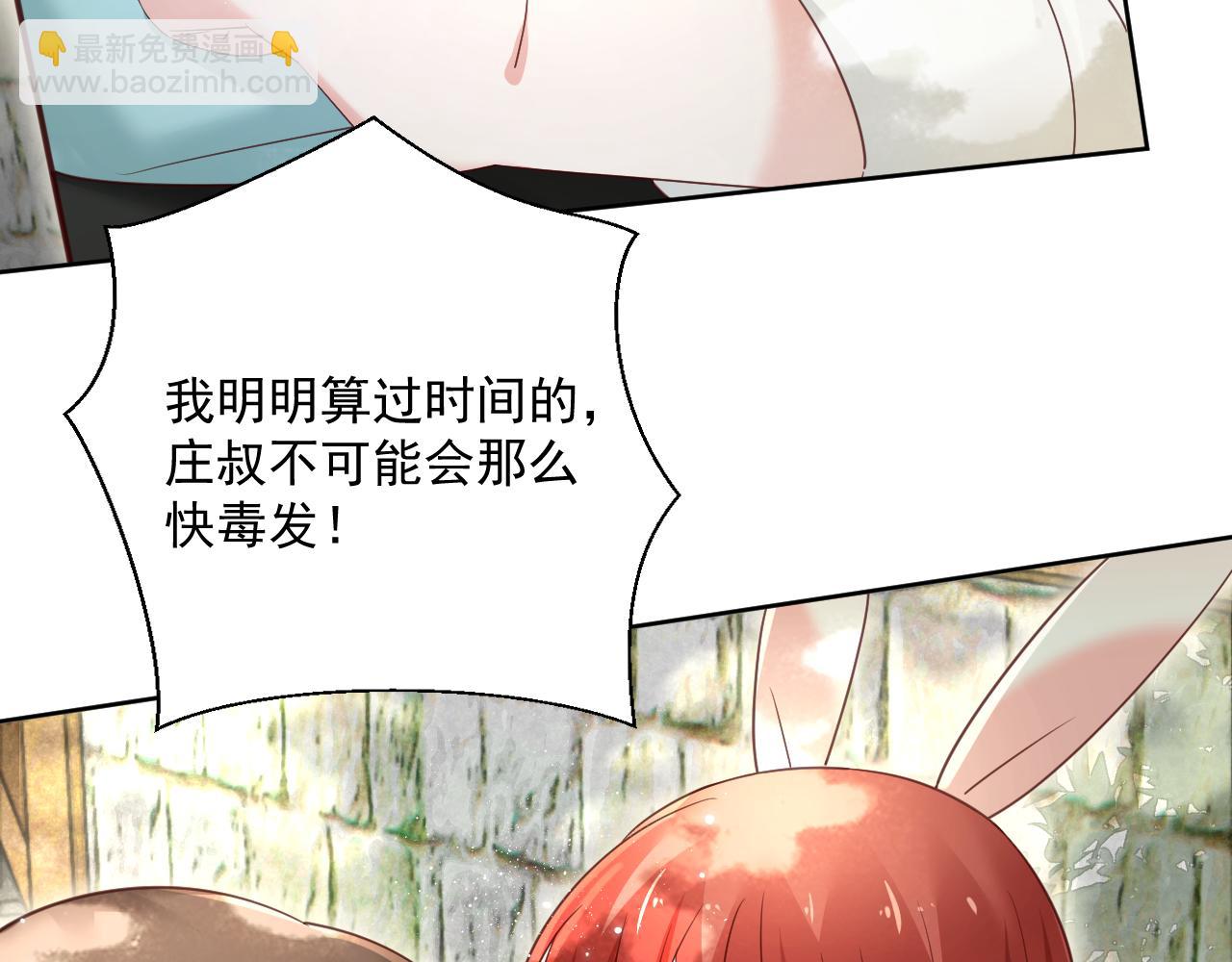 第58话 狐狸亲我啦？(1/3)-第60话