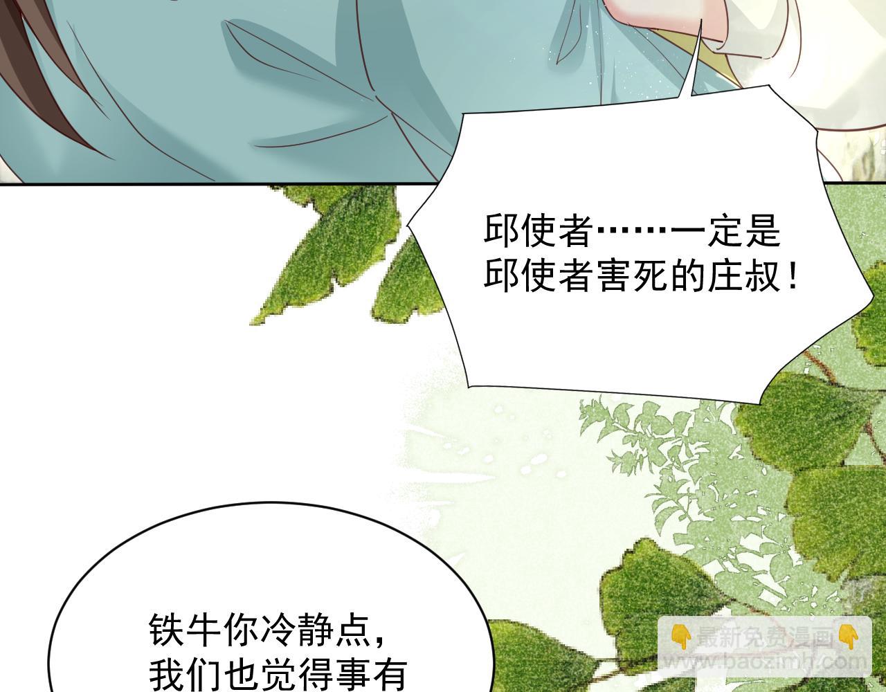 第58话 狐狸亲我啦？(1/3)-第60话