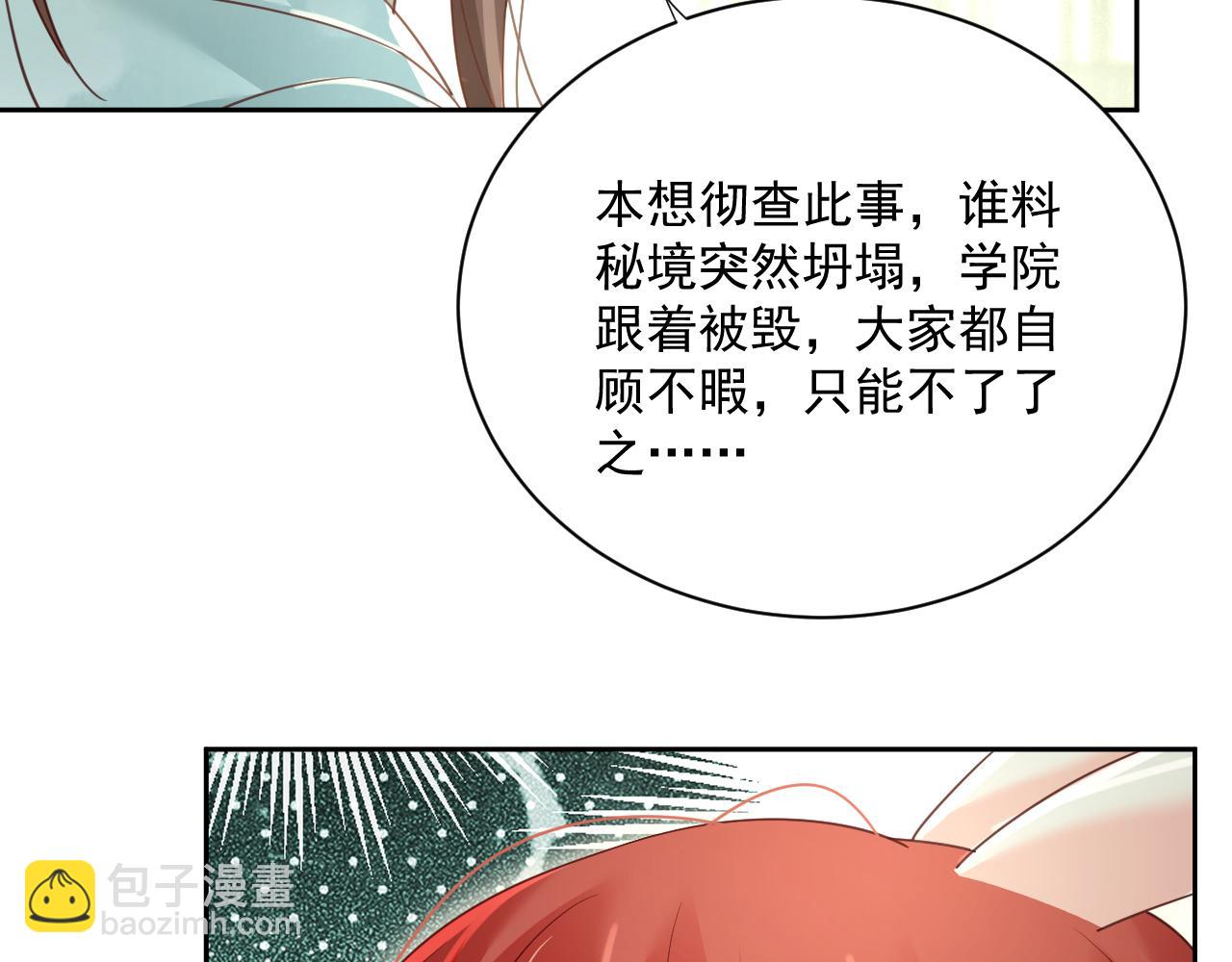 第58话 狐狸亲我啦？(1/3)-第60话