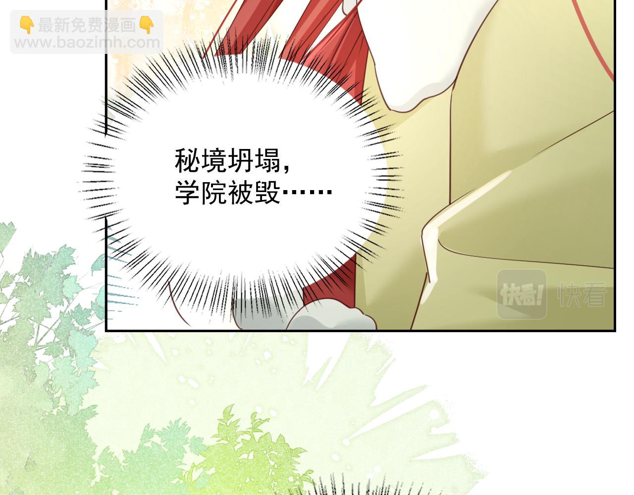 第58话 狐狸亲我啦？(1/3)-第60话
