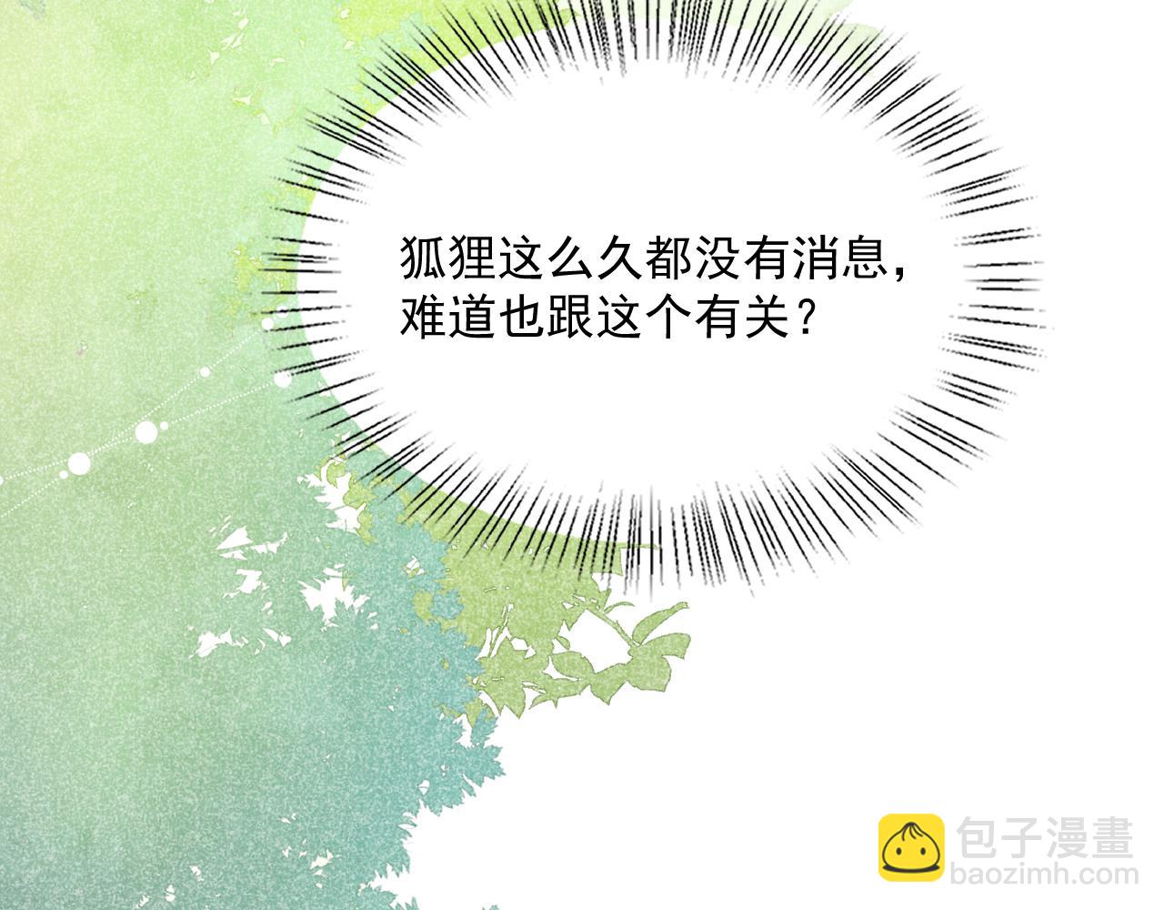 第58话 狐狸亲我啦？(1/3)-第60话
