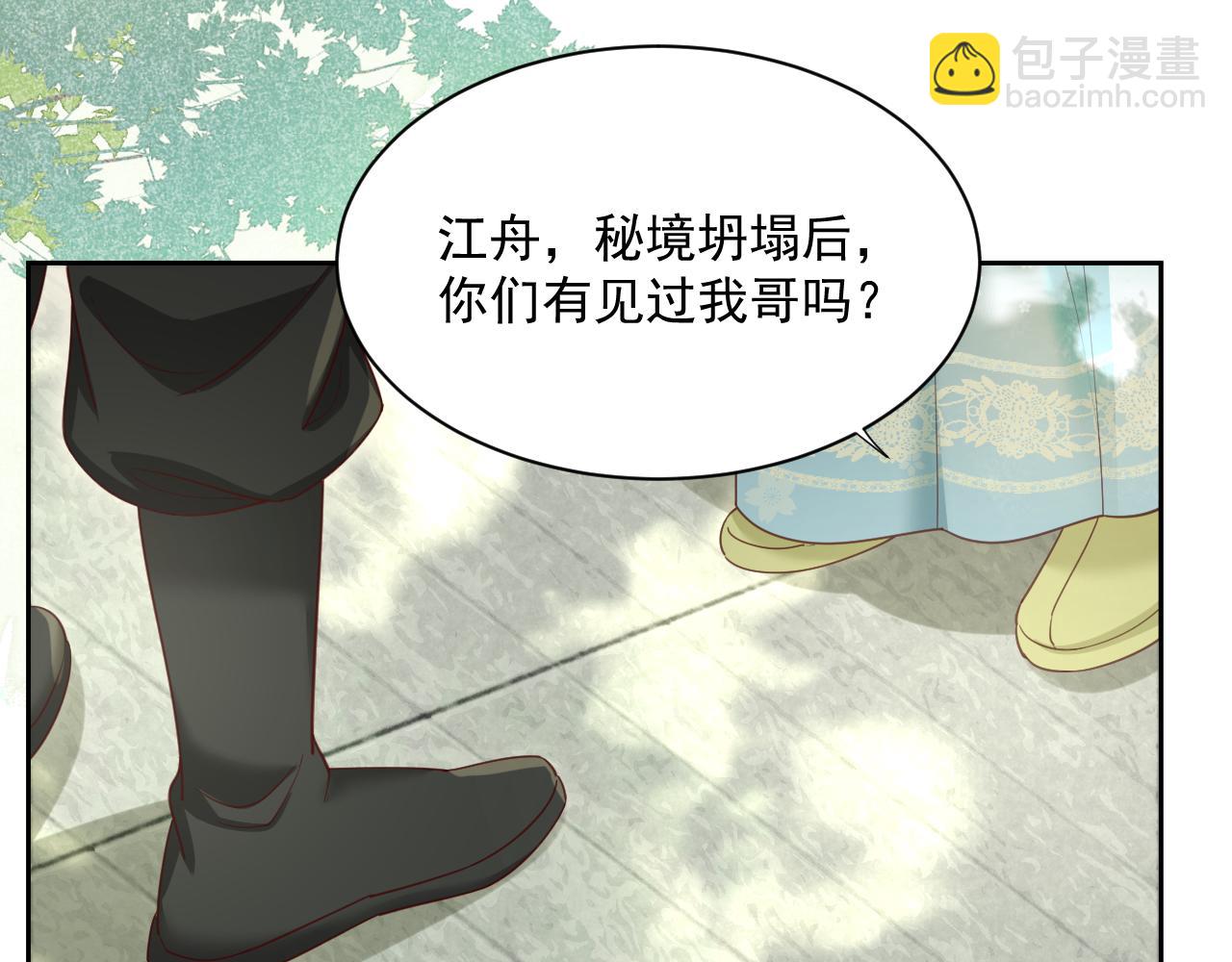 第58话 狐狸亲我啦？(1/3)-第60话