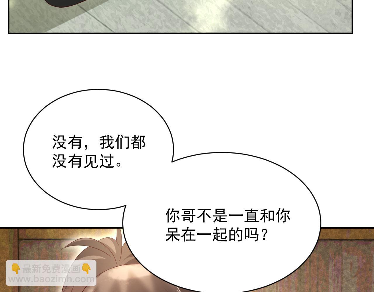 第58话 狐狸亲我啦？(1/3)-第60话