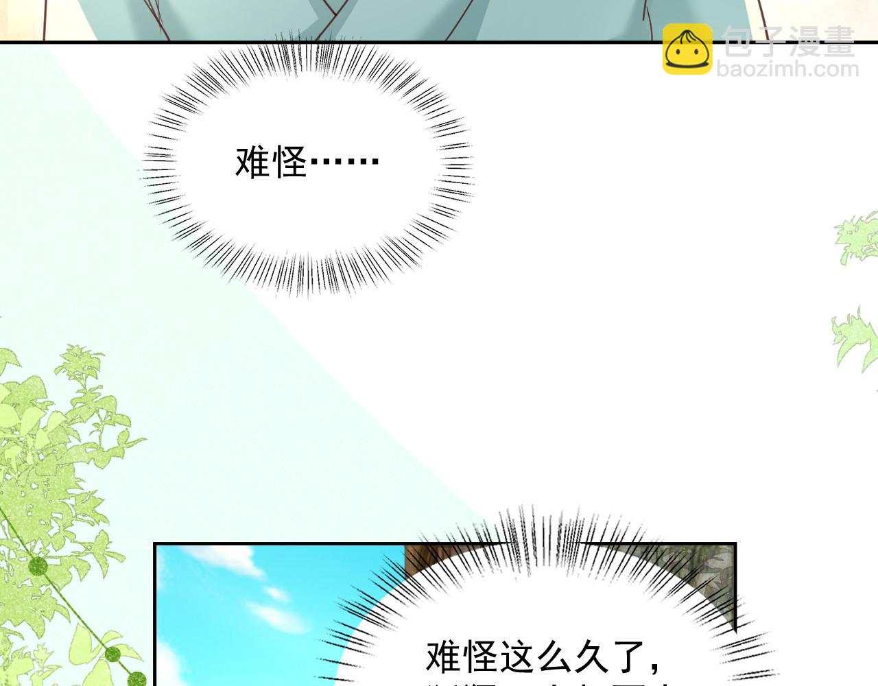 第58话 狐狸亲我啦？(1/3)-第60话