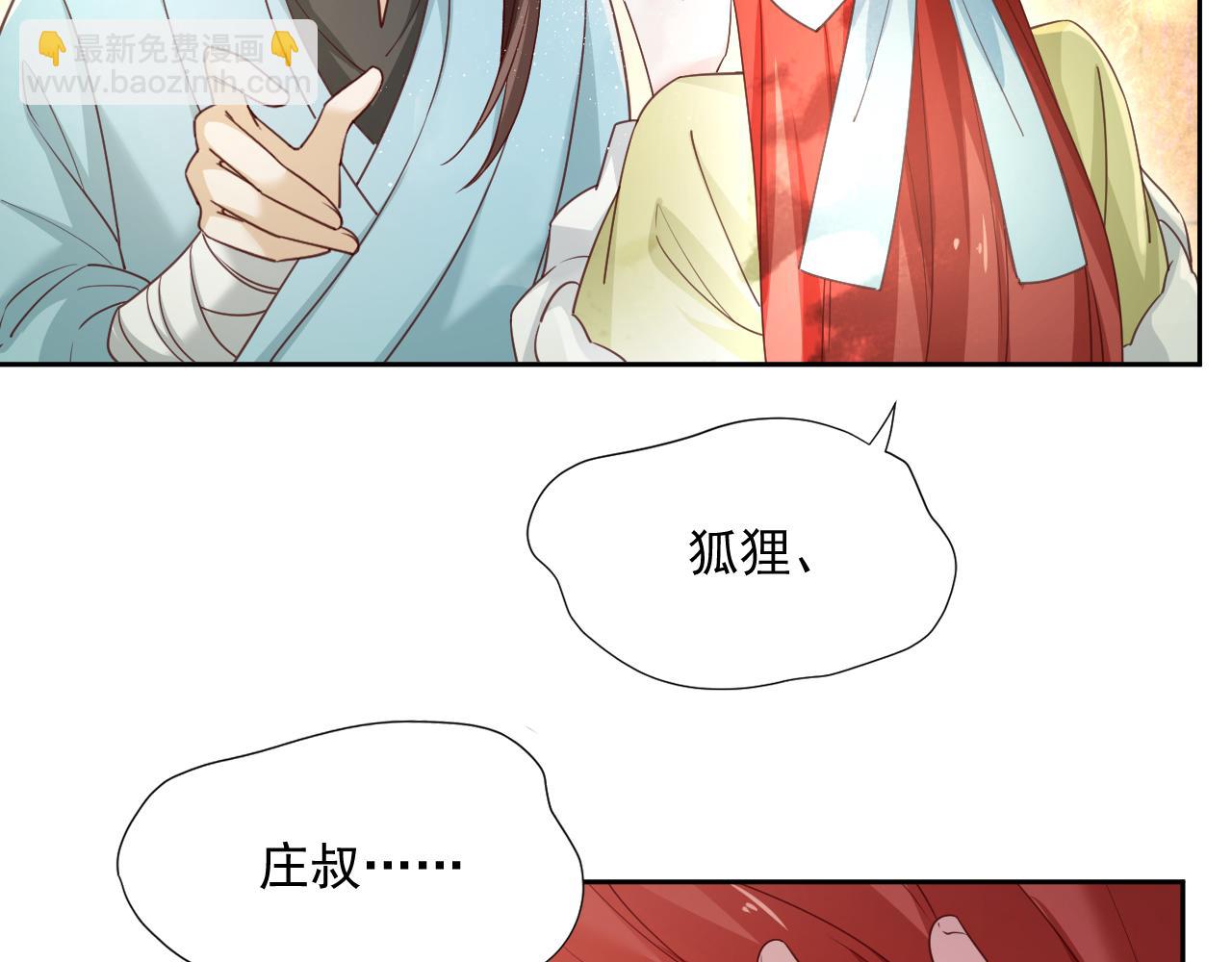 第58话 狐狸亲我啦？(1/3)-第60话