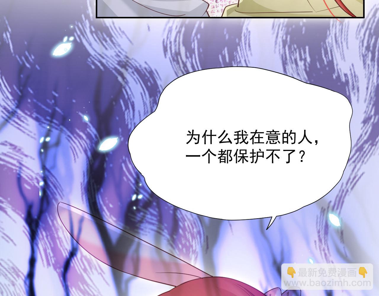 第58话 狐狸亲我啦？(1/3)-第60话