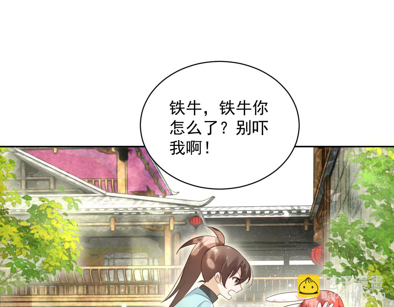 第58话 狐狸亲我啦？(1/3)-第60话