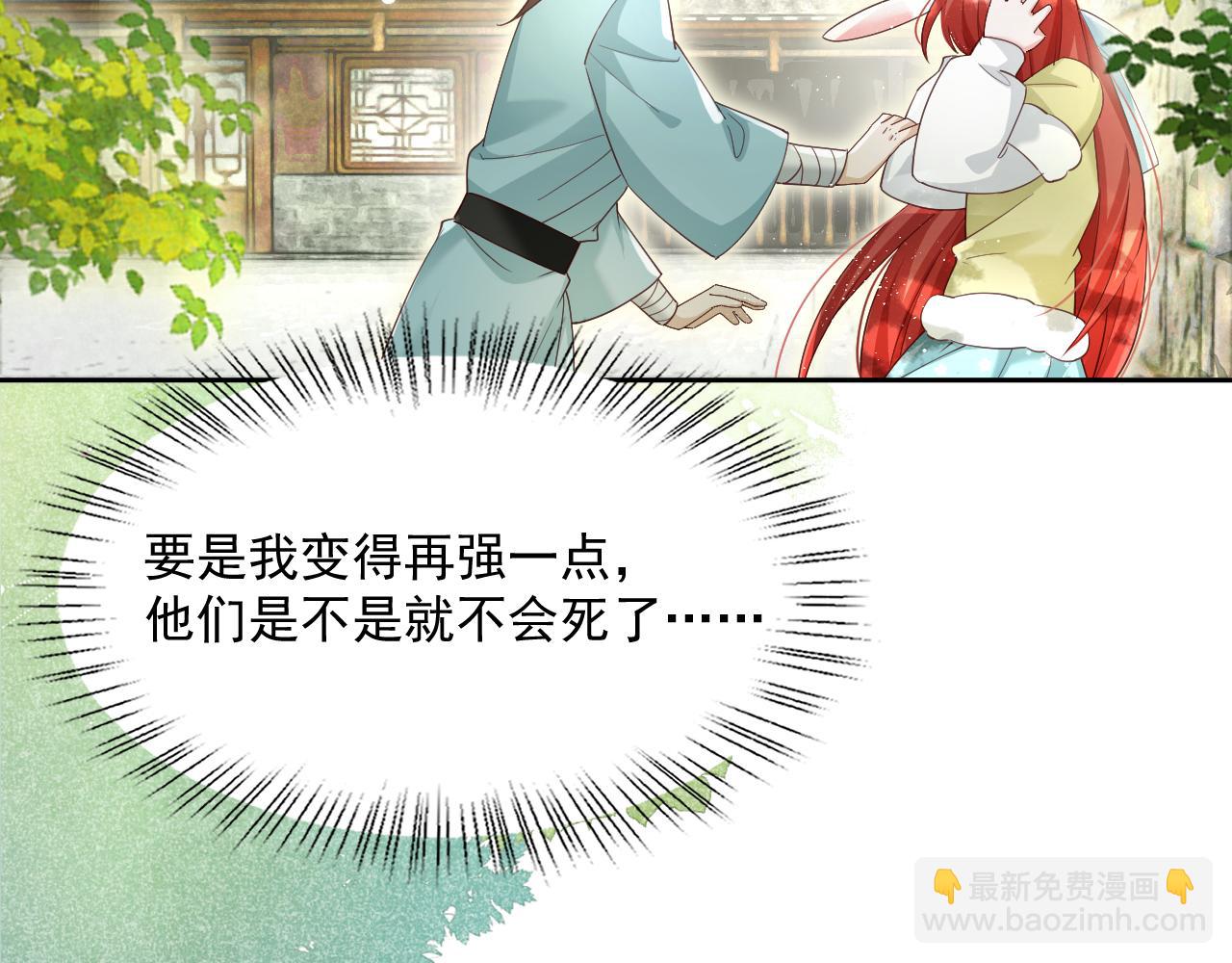 第58话 狐狸亲我啦？(1/3)-第60话