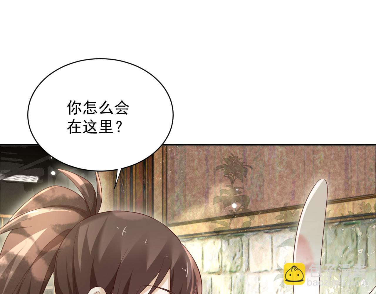 第58话 狐狸亲我啦？(1/3)-第60话