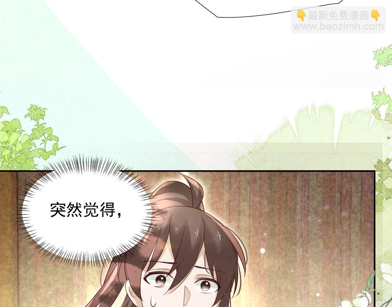 第58话 狐狸亲我啦？(1/3)-第60话