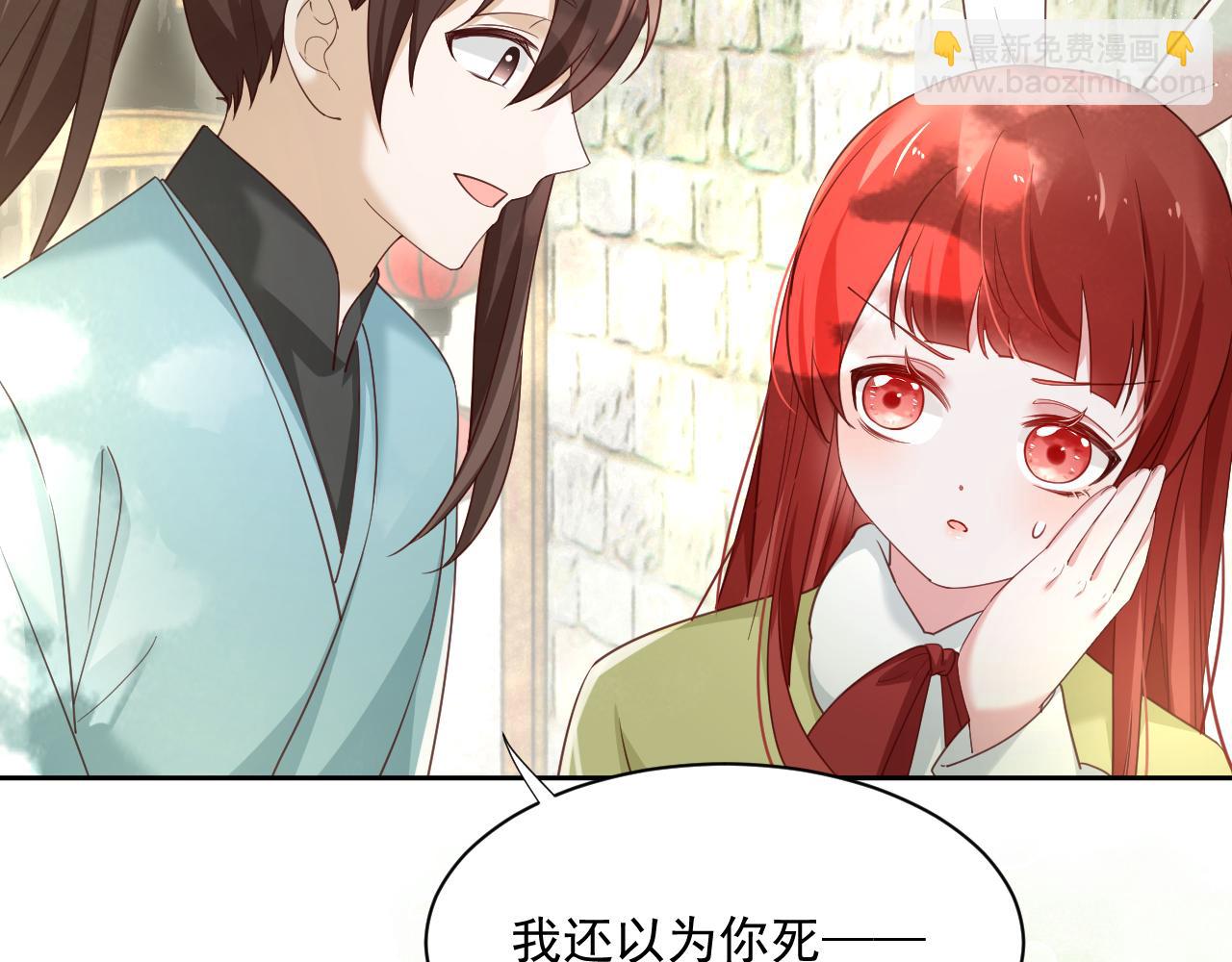 第58话 狐狸亲我啦？(1/3)-第60话