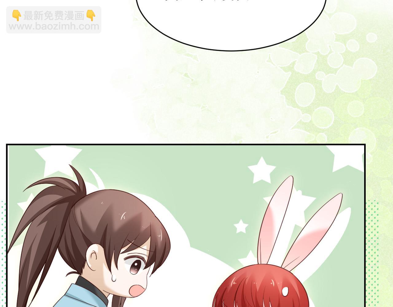 第58话 狐狸亲我啦？(1/3)-第60话