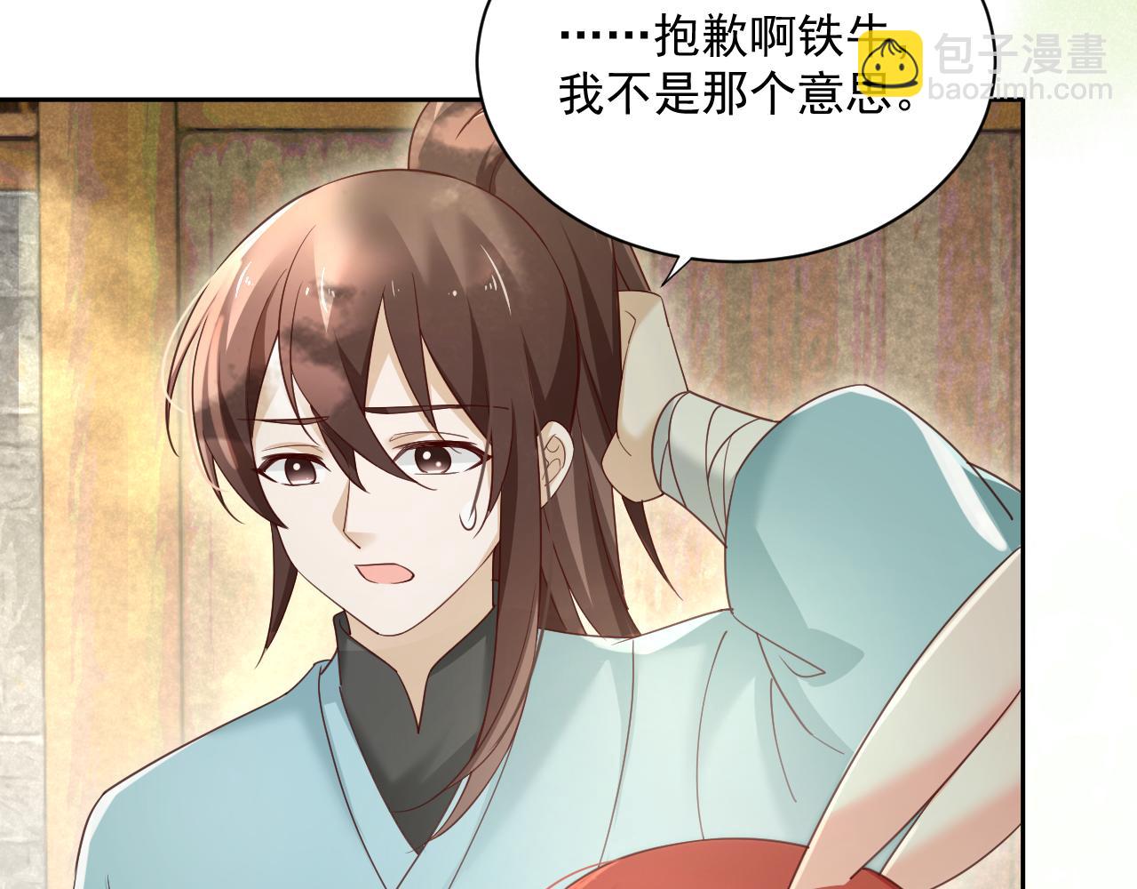 第58话 狐狸亲我啦？(1/3)-第60话