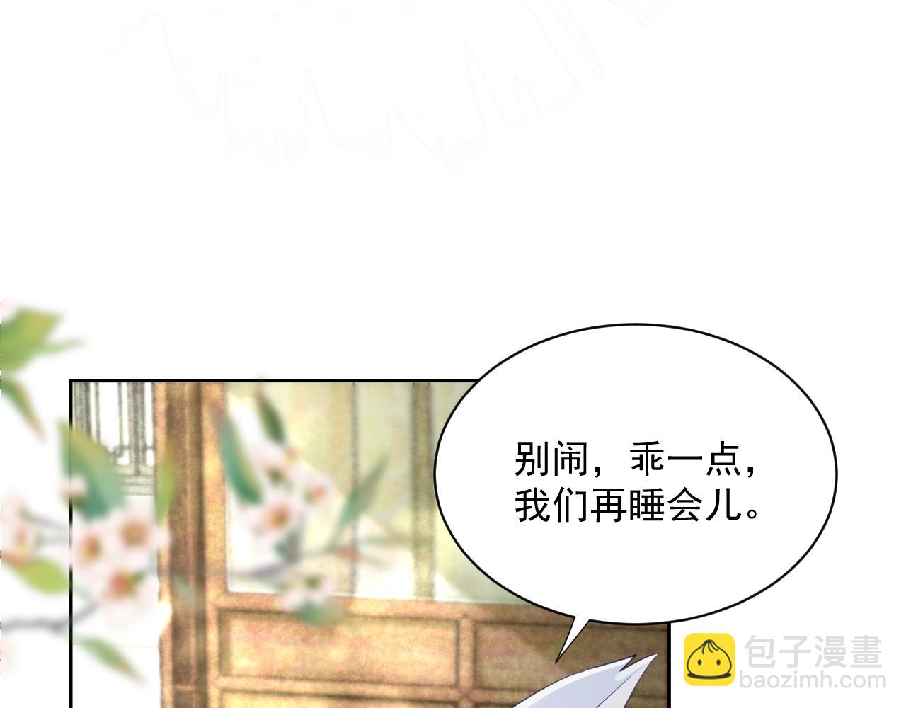 第60话 狐狸的告白(1/2)-第62话
