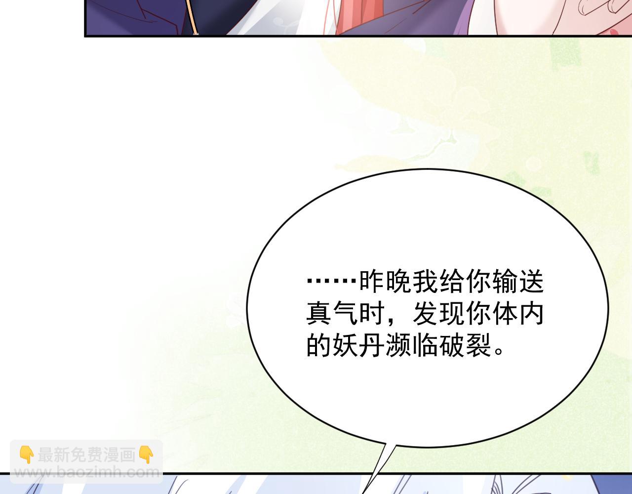 第60话 狐狸的告白(1/2)-第62话
