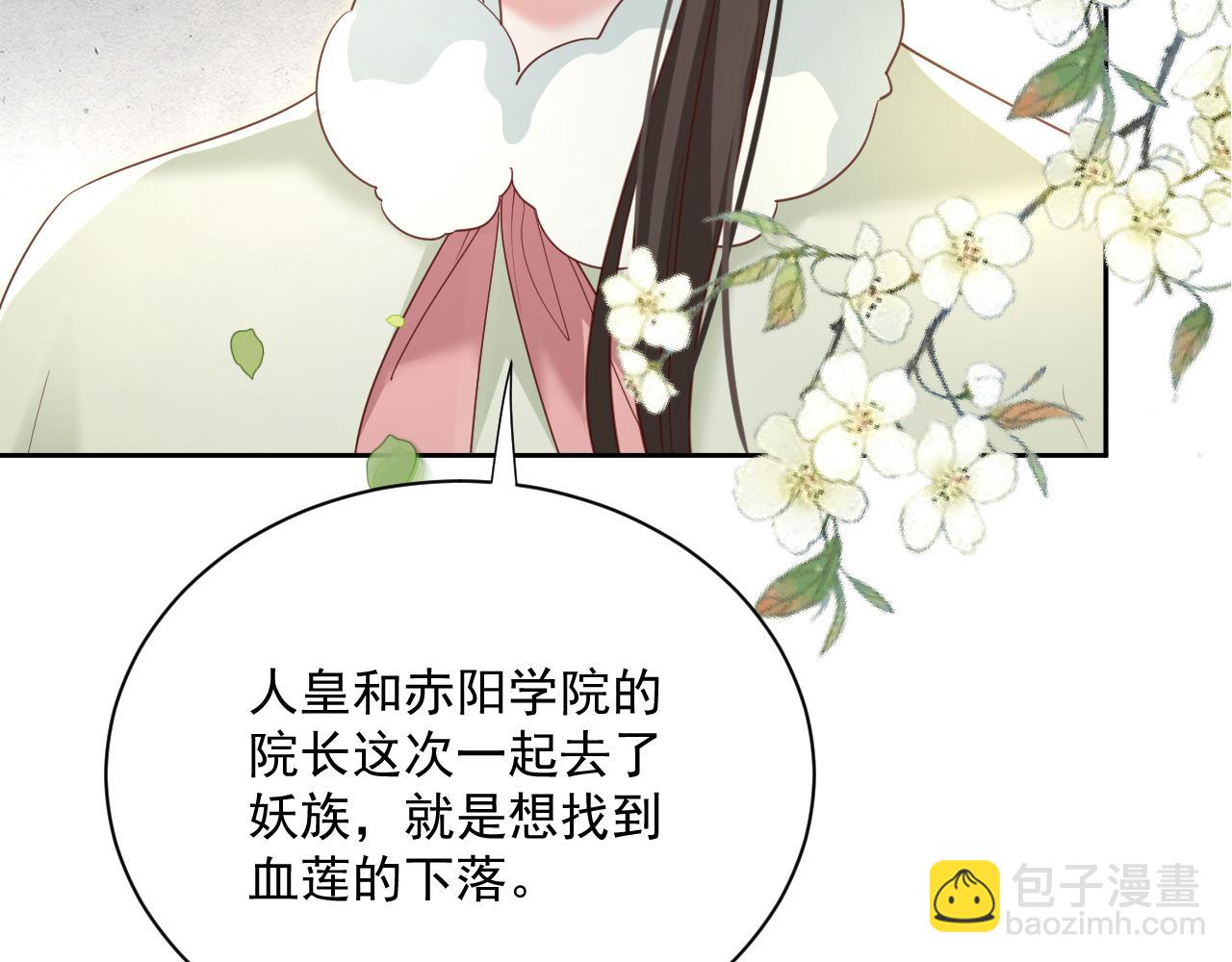 第64话 兔子吃醋了(1/2)-第66话