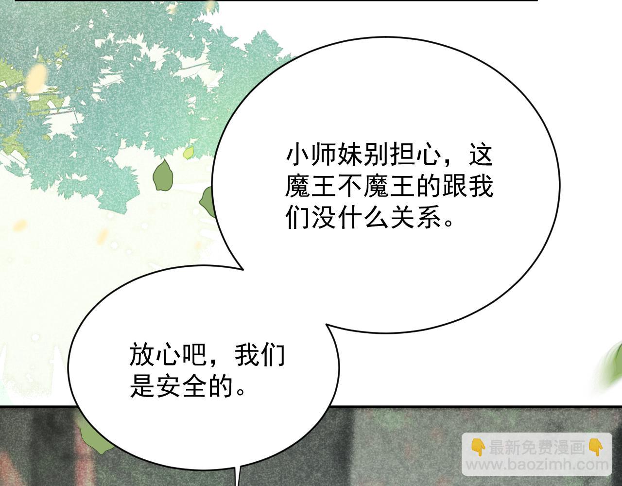 第64话 兔子吃醋了(1/2)-第66话