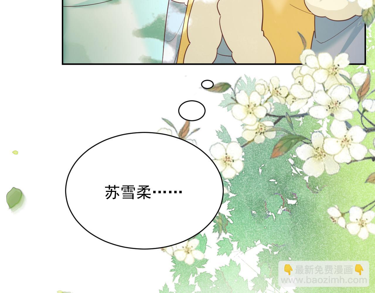 第64话 兔子吃醋了(1/2)-第66话