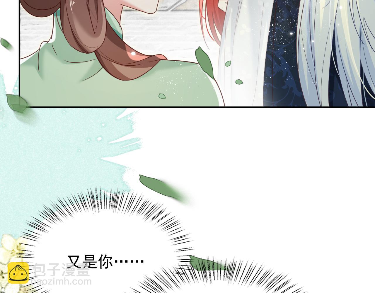 第64话 兔子吃醋了(1/2)-第66话