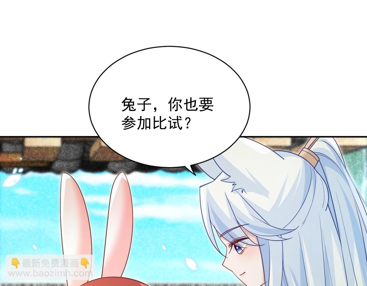 第64话 兔子吃醋了(1/2)-第66话